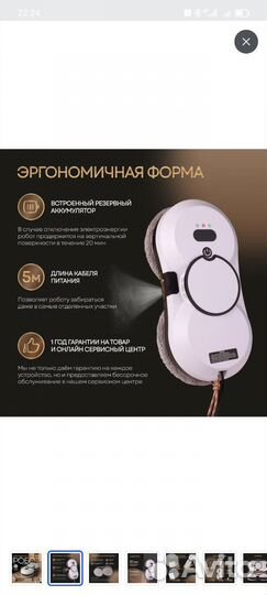 Робот для мытья окон