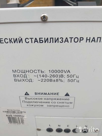 Стабилизатор напряжения 10 квт бу