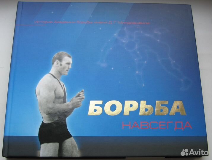 Книги Дмитрия Миндиашвили