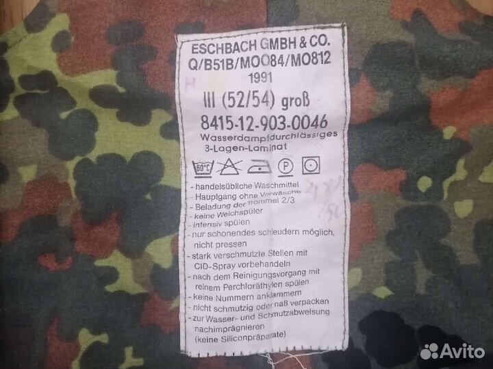 Брюки от костюма мембранного бундесвер