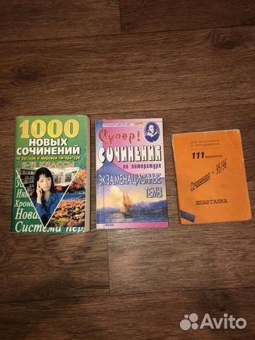 Книги для школьника (студента)