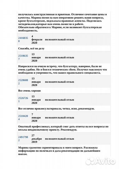 Ведение бухучета ооо или ип. Бухгалтер для ооо