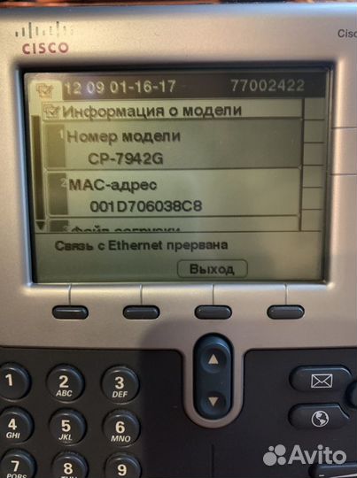 Cisco IP-телефоны (VoIP SIP) 7942