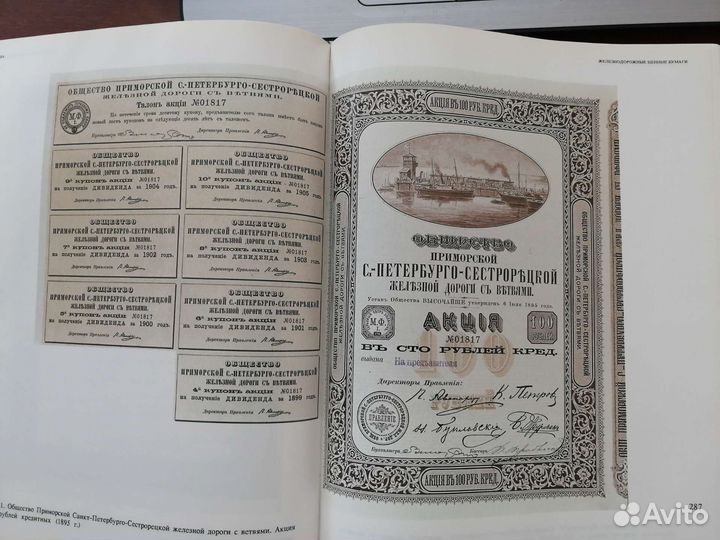 В. И. Таранков Ценные бумаги государства