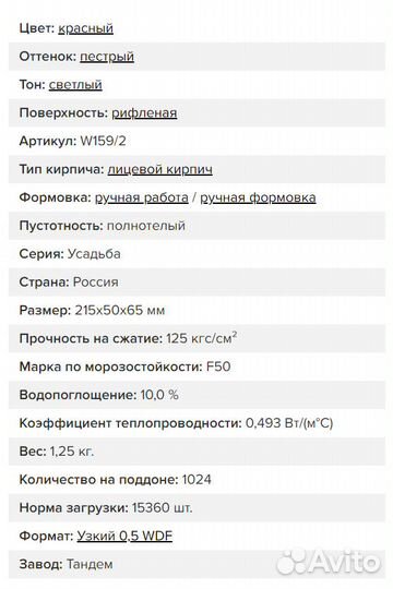 Екатерининское кирпич ручной формовки Донские Зори