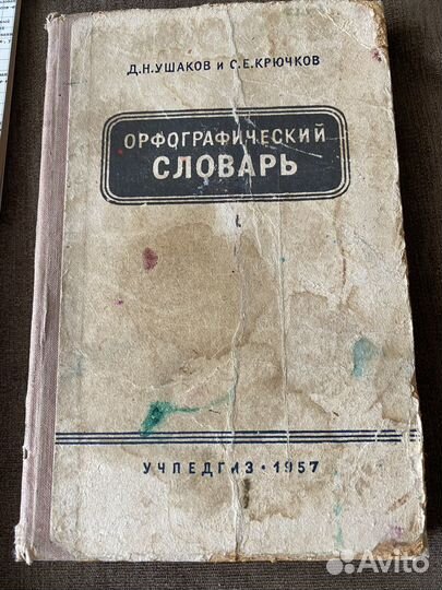 Сборники по русскому языку