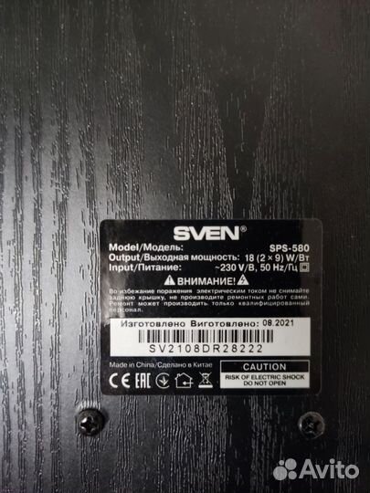 Колонки Sven SPS-580