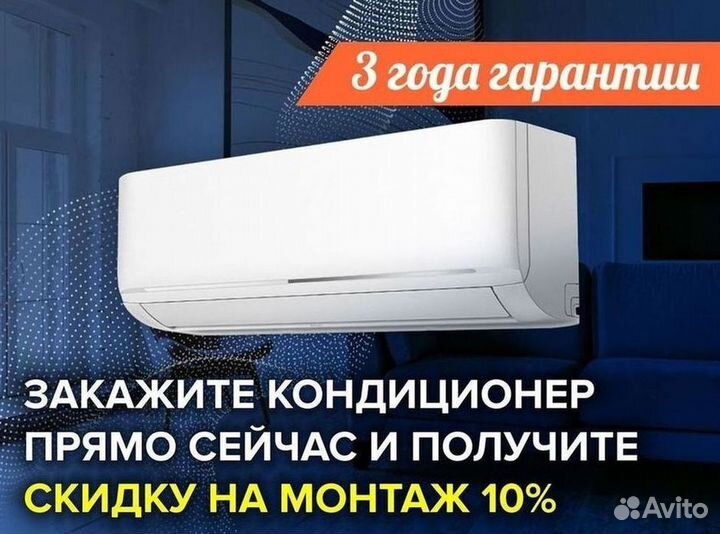 Надежная сплит-система без сквозняков