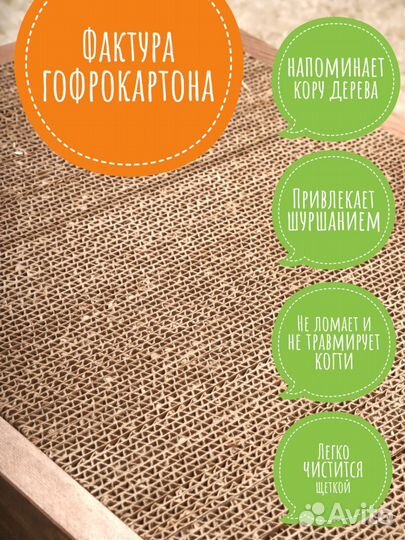 Когтеточка- лежанка