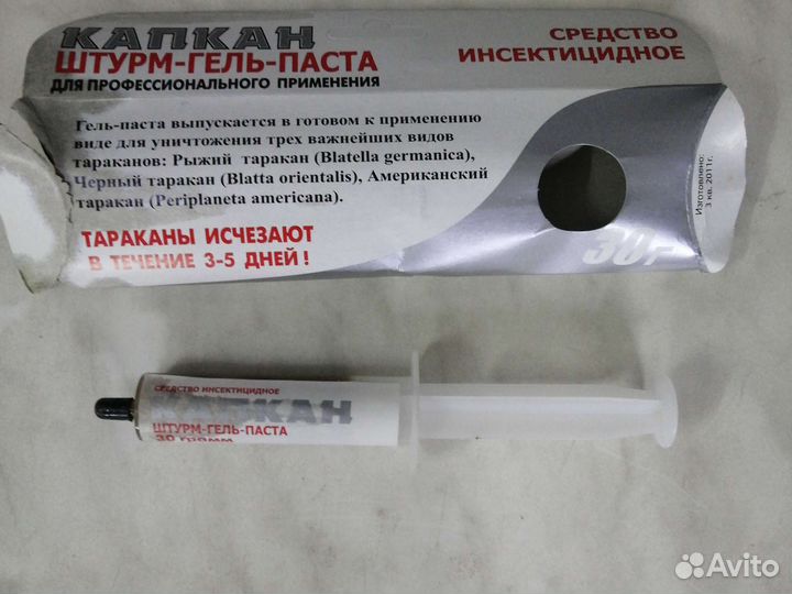 Средства от тараканов