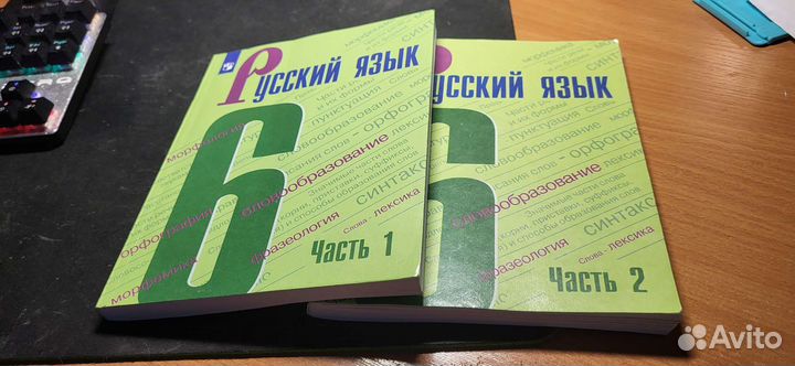 Учебник русский язык Баранов 6 класс