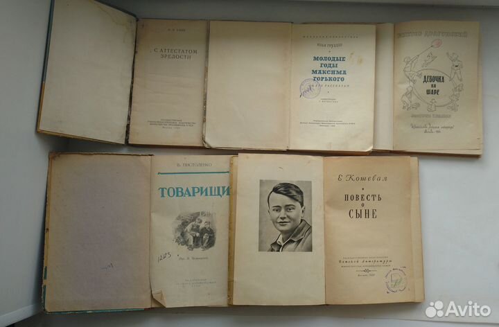 5 приключенческих книг 1950-60 хх