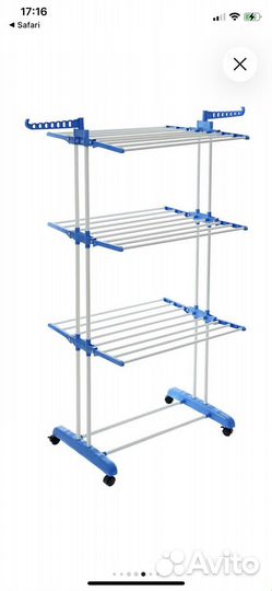 Сушилка для белья напольная