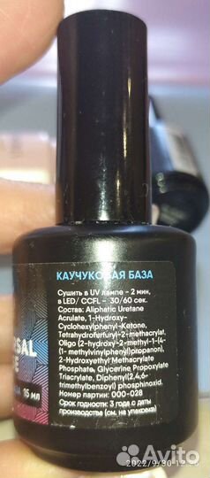 Базы для ногтей