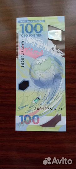 Олимпийская купюра оригинал редкая серия