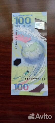 Олимпийская купюра оригинал редкая серия