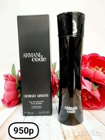 Духи армани мужские