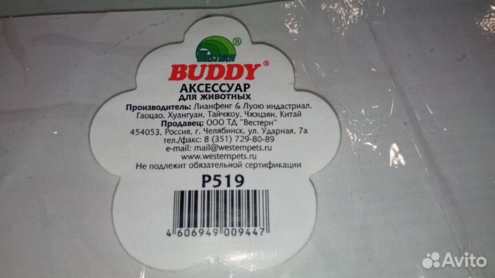 Ветеринарный воротник для кошек и собак