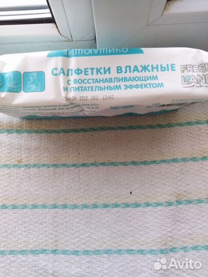 Средства гигиены. Салфетки влажные