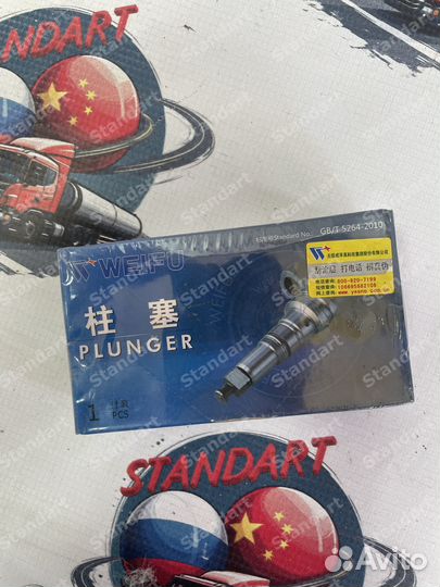 724 Плунжерная пара weifu