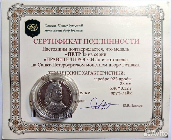 Медали Жетоны серебряные