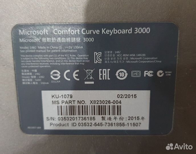 Клавиатура