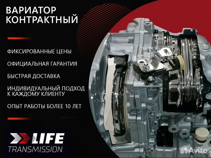 Вариатор Cvt Mitsubishi Outlander 2.0 JF011E