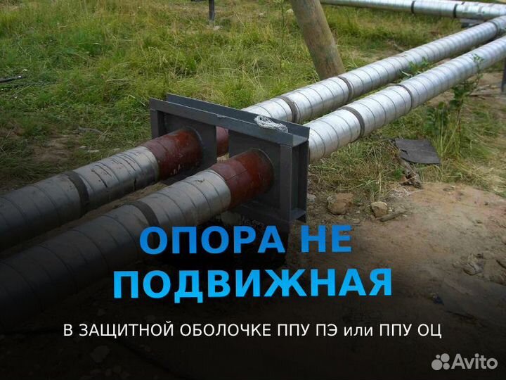 Труба ппу пэ тип2 ду 1020x15