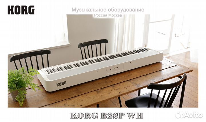 Цифровое пианино Korg B2SP WH Новое Гарантия
