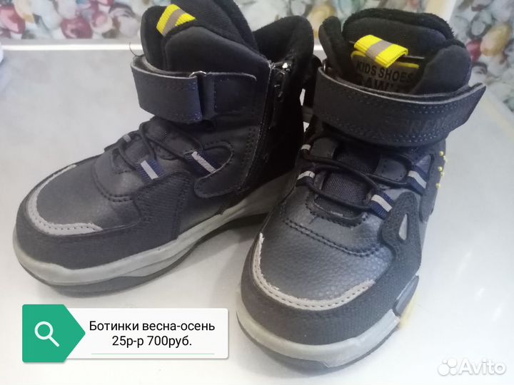 Обувь для мальчика