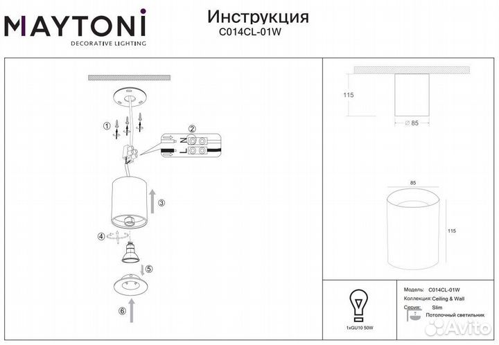 Потолочный светильник Slim C014CL-01W