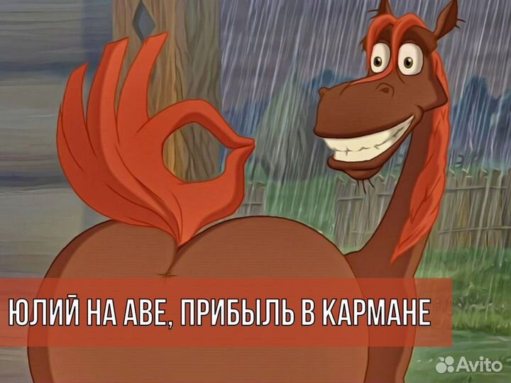 Авитолог / Маркетолог / SMM / SEO продвижение