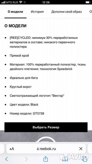 Лонгслив reebok