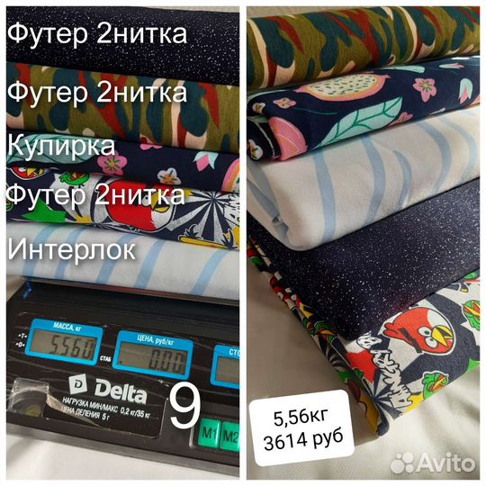 Ткань. Трикотаж в ассортименте