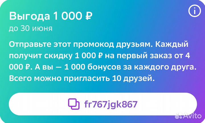 Скидка мегамаркет