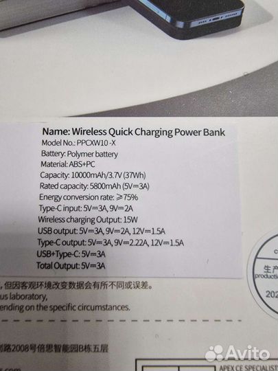 Беспроводной магнитный Повербанк Baseus 10000mah