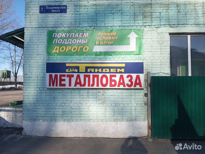 Стройиатериалы металлопрокат