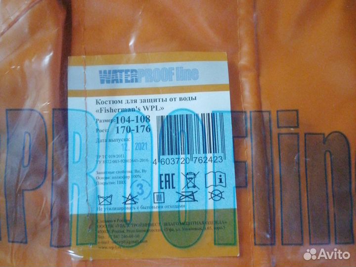 Кастюм для рыбалки водонепроницаемый