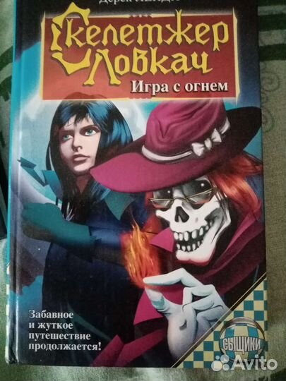 Книги детектив-мистика