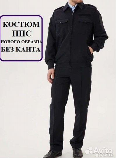 Форма для охраны большого размера