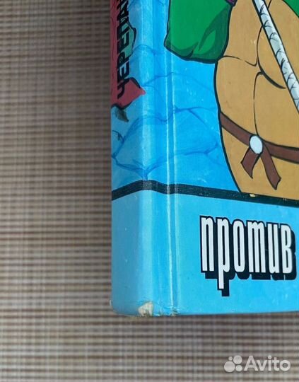 Черепашки ниндзя книги