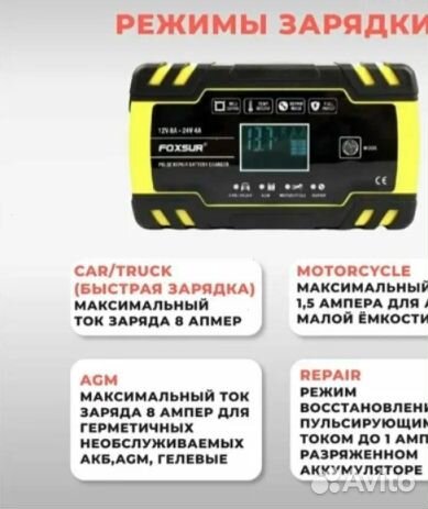 Автомобильное зарядное устройство 12/24V 8A. №0091