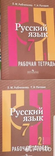 Рабочие тетради, учебники 1-9 класс