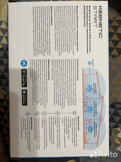 Роутер, интернет-центр с Mesh wi-fi N300 keenetic