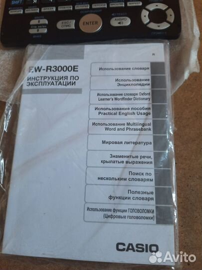 Электронный переводчик