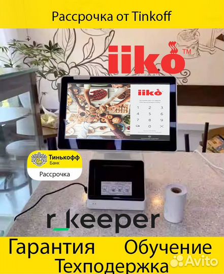 Комплект оборудования для автоматизации кассы айко