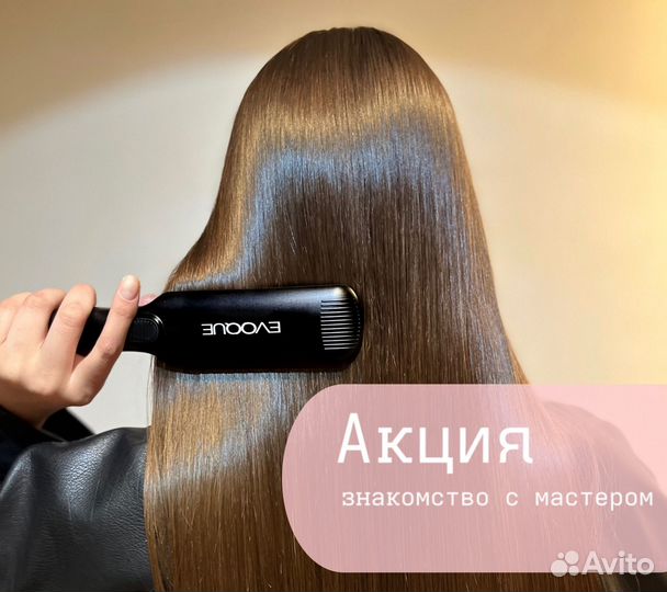 Кератин для волос модели, ботокс для волос