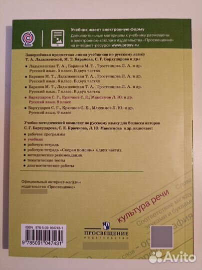 Учебник русского языка