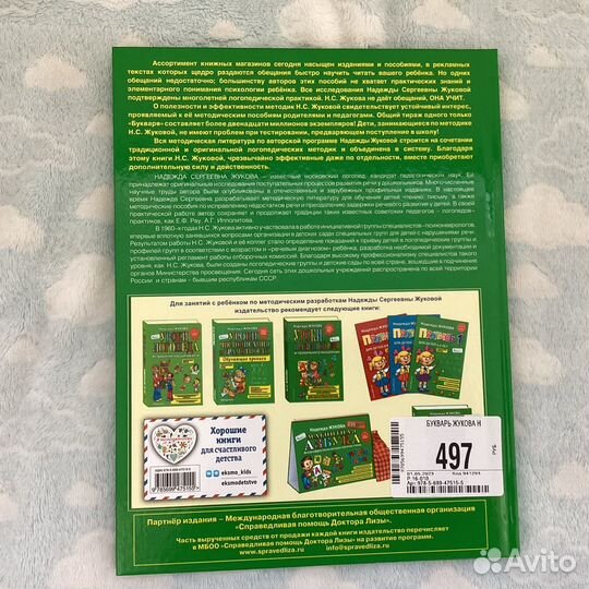 Большой альбом по развитию речи и Букварь