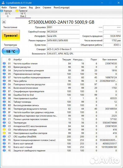 Жесткий диск Seagate Barracuda 5Tb ST5000LM000